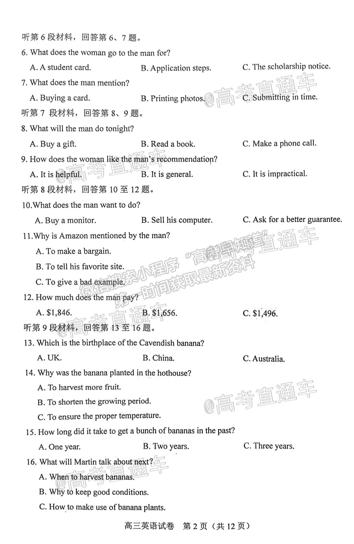 2021唐山三模英语试题及参考答案