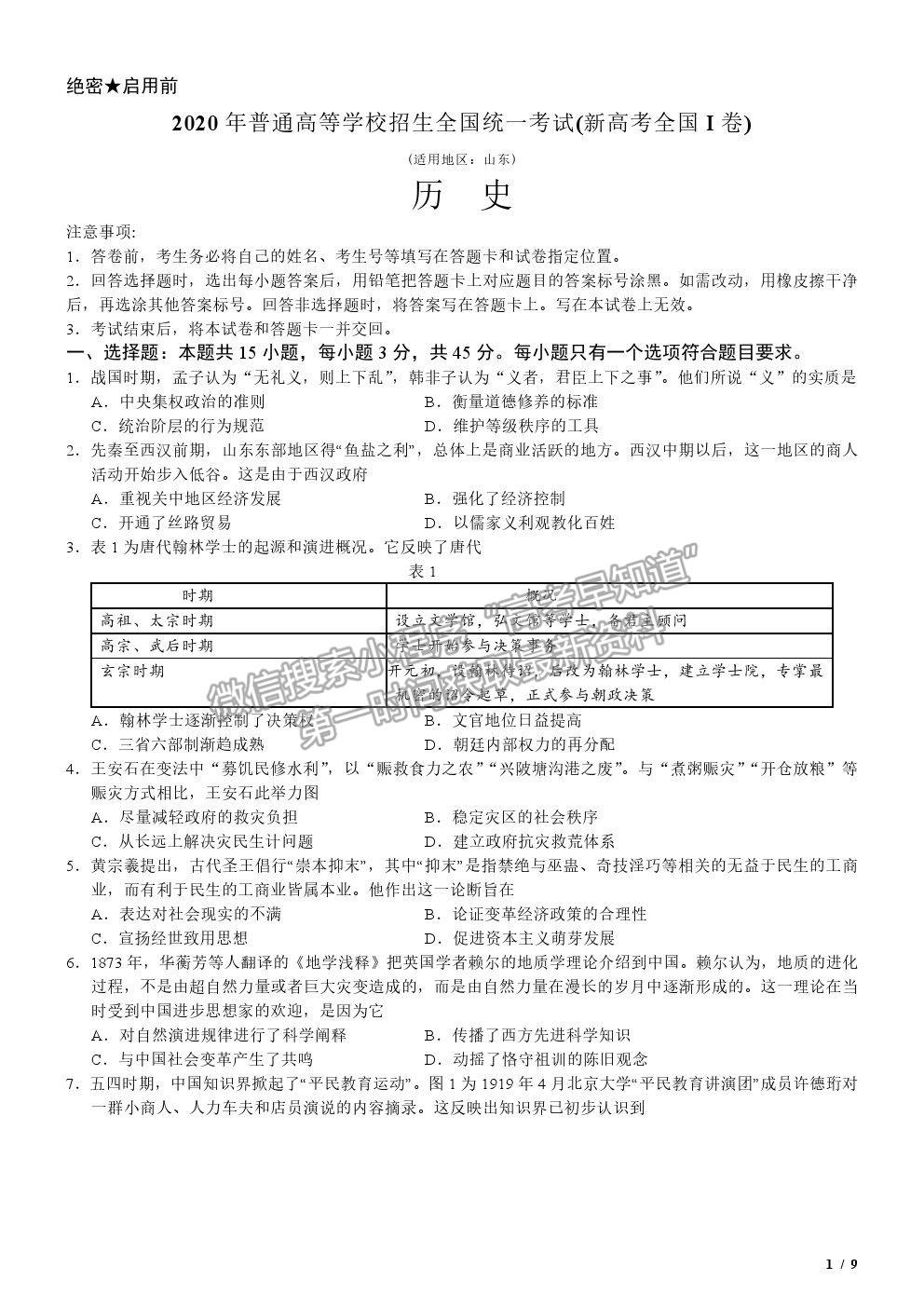 福建高考信息平台>高考复习>名校试题共 2 条记录1/212下一页