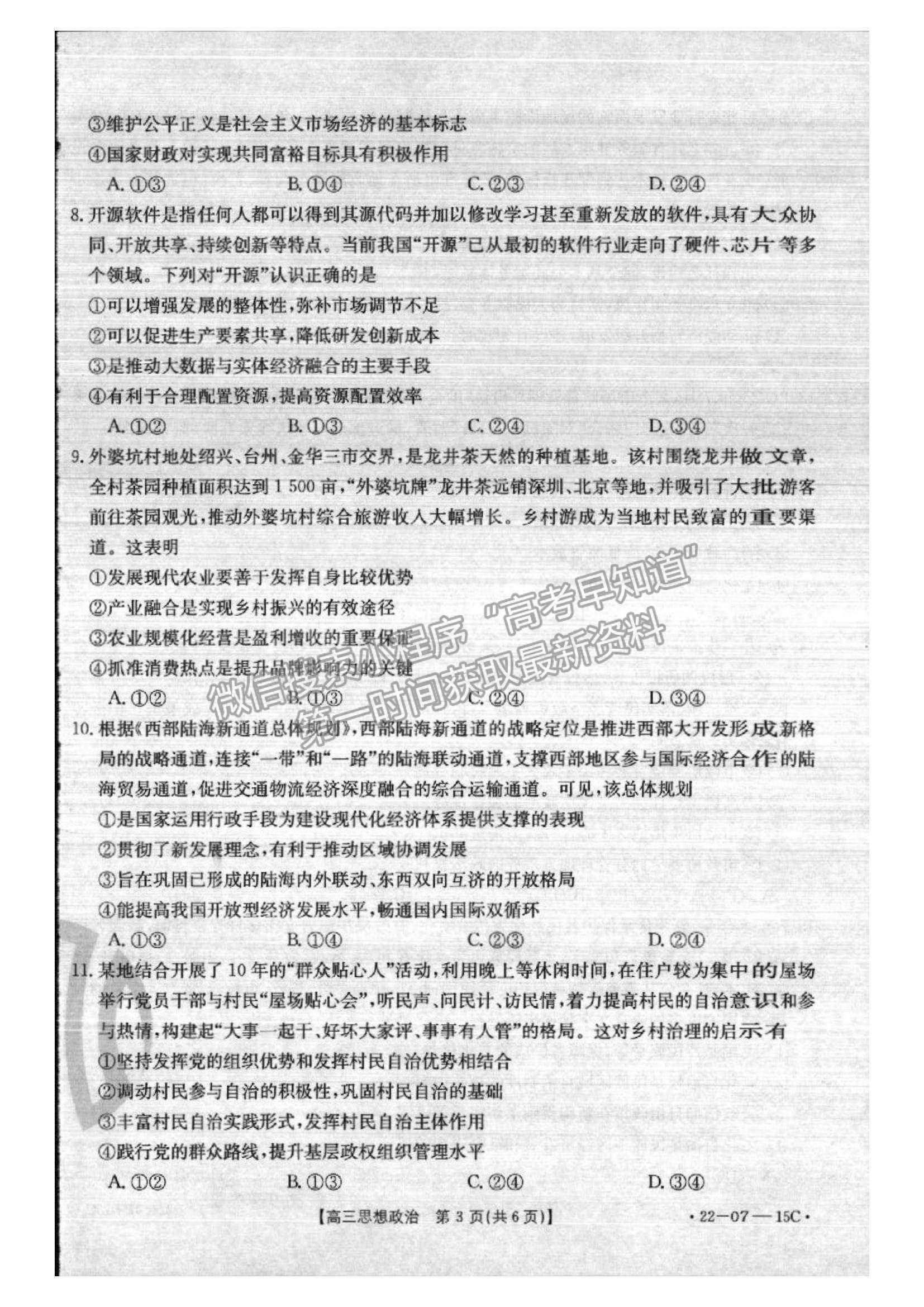 公务员多省联考专门用书：行政职业能力测验_八省联考物理_多省联考行测分值分布