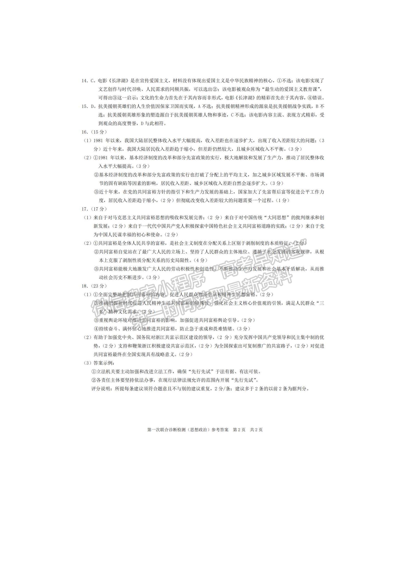 2022重庆市高三第一次联合诊断测试康德卷