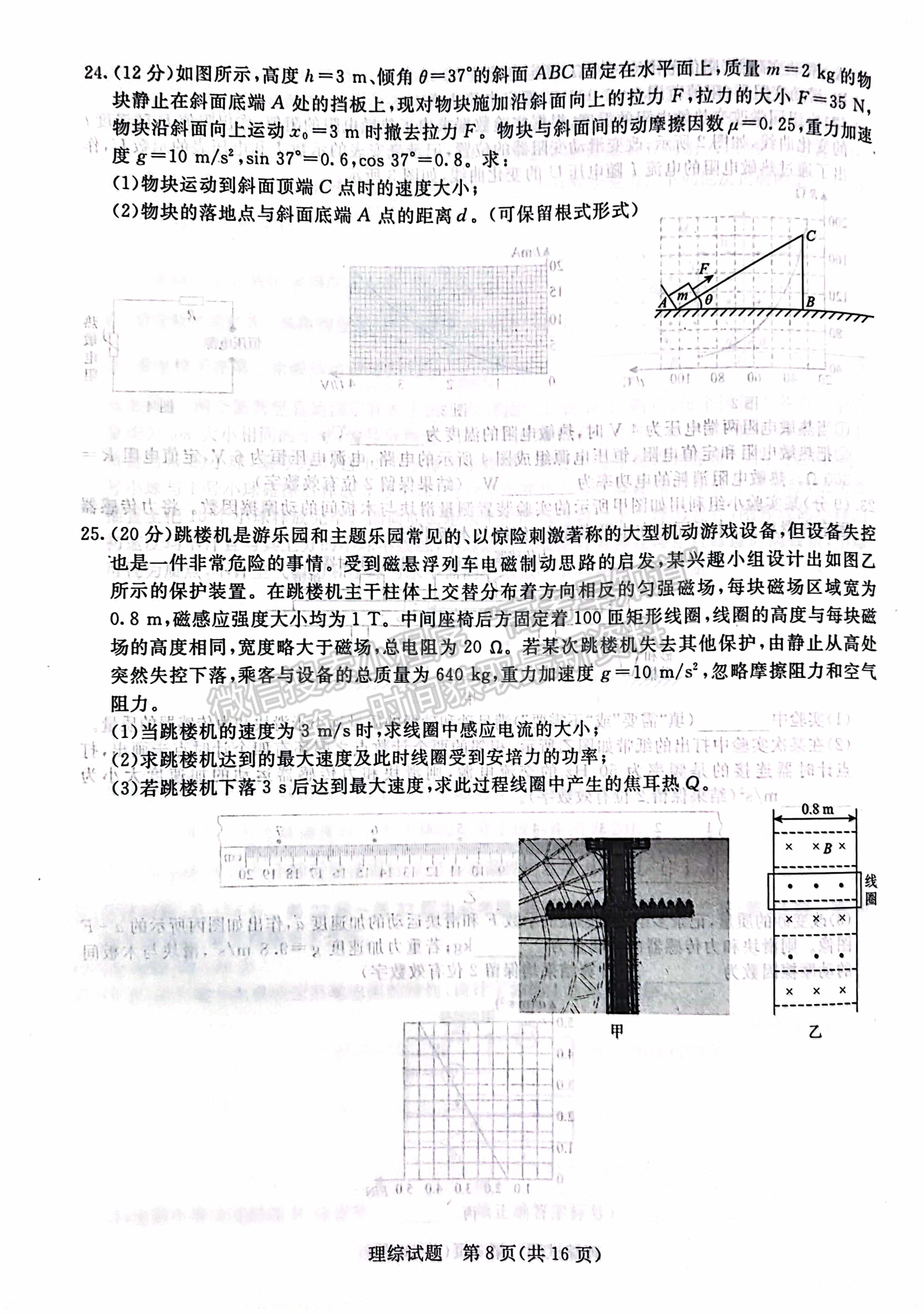 2022河南青桐鸣2月联考理综试题及参考答案