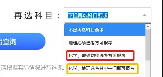 秒懂！福建2021新高考方案重點(diǎn)解析版出爐，院校專業(yè)組是什么？