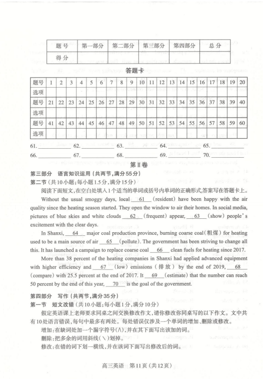 2021太原高三期末考試英語試題及參考答案