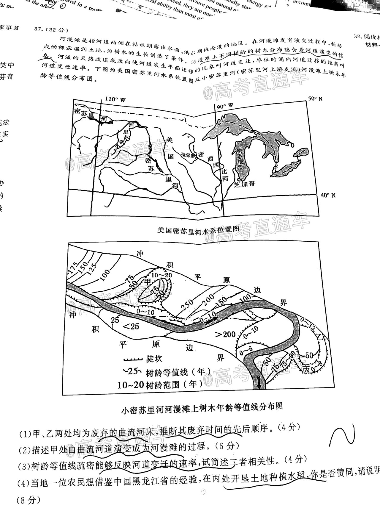 2021山西高三適應(yīng)性調(diào)研考試文綜試題及參考答案