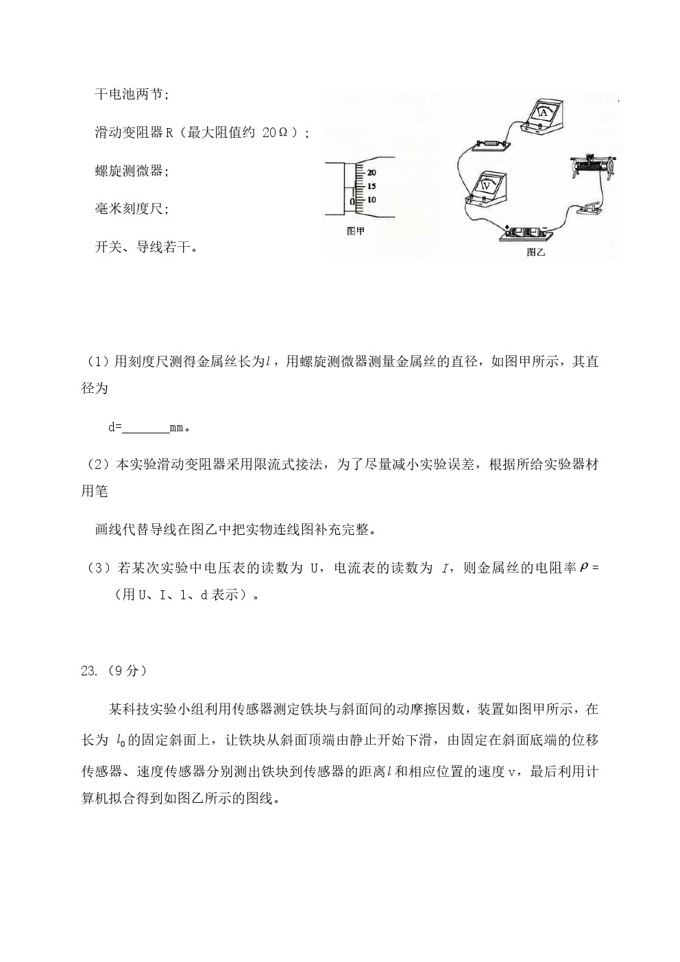 2021昆明高三統(tǒng)測理綜試題及參考答案