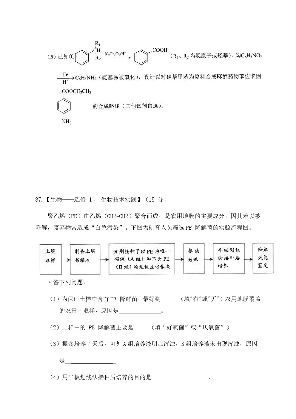 2021昆明高三統(tǒng)測理綜試題及參考答案