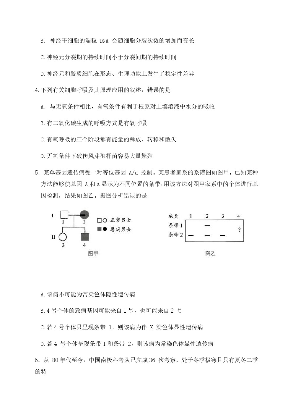 2021昆明高三統(tǒng)測理綜試題及參考答案