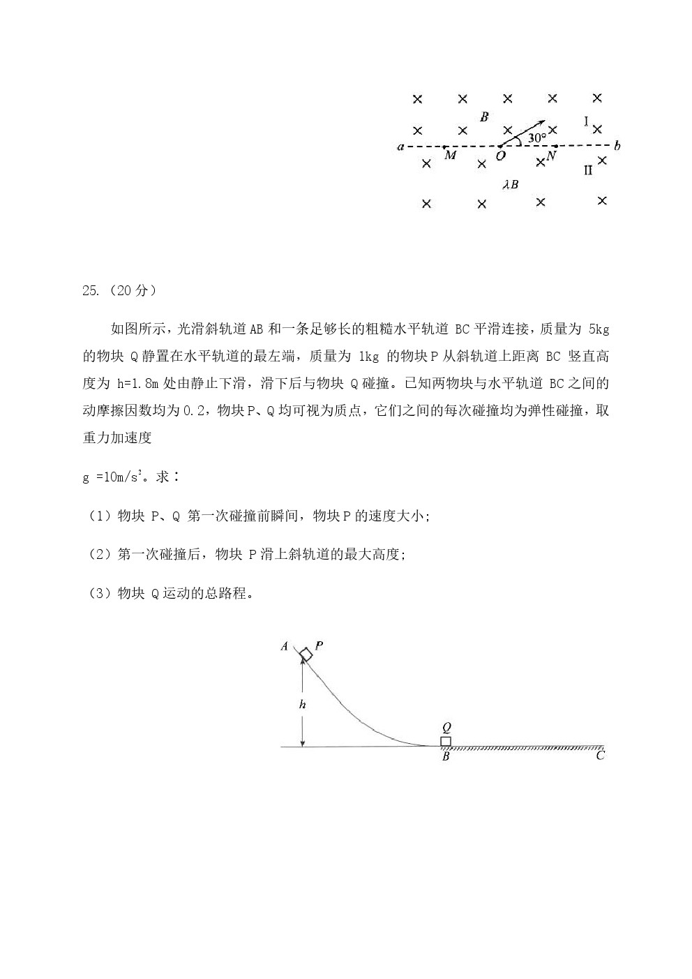 2021昆明高三統(tǒng)測理綜試題及參考答案