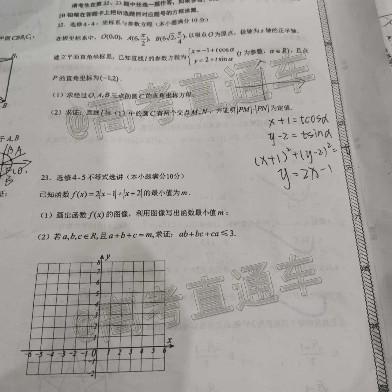 2021貴陽高三期末考試文數(shù)試題及參考答案