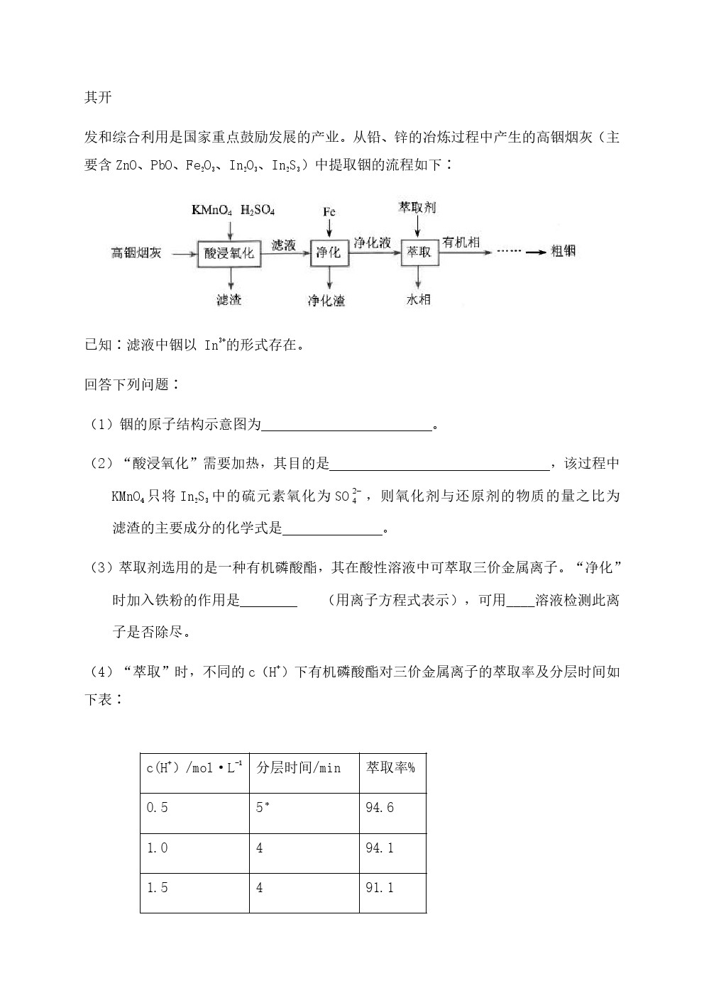 2021昆明高三統(tǒng)測理綜試題及參考答案