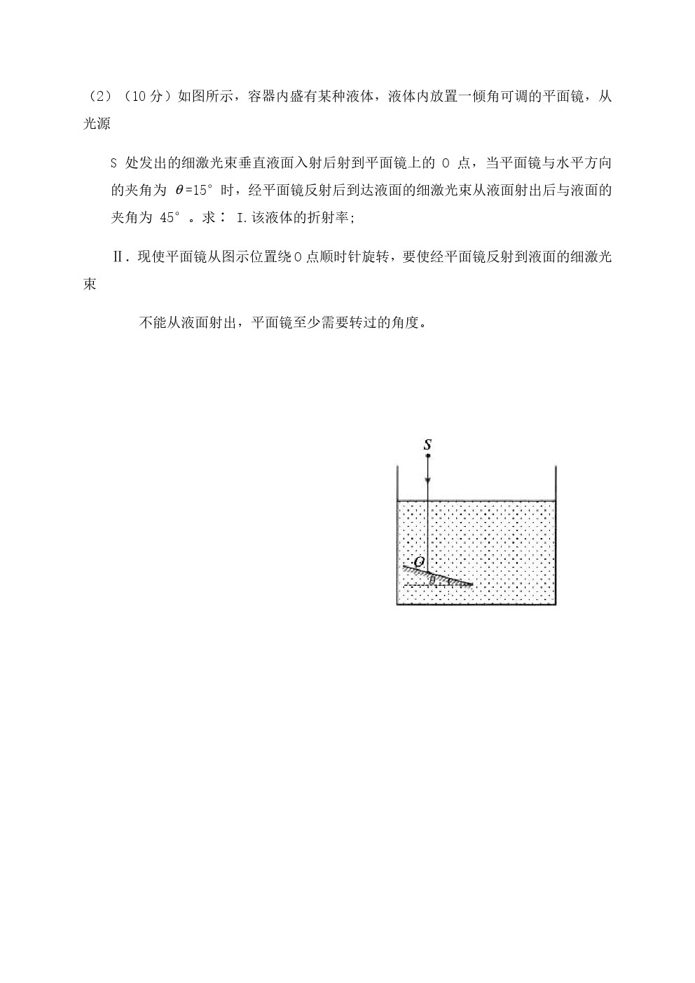 2021昆明高三統(tǒng)測理綜試題及參考答案