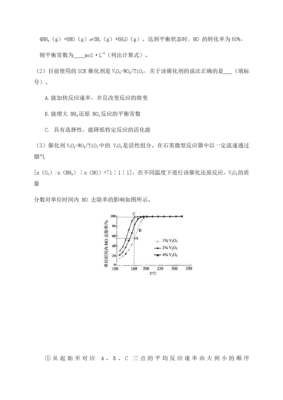 2021昆明高三統(tǒng)測理綜試題及參考答案