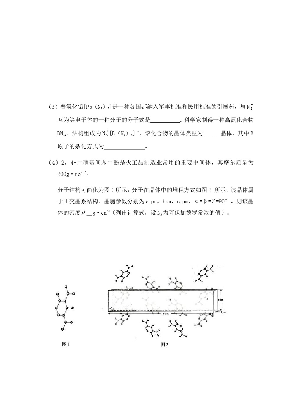 2021昆明高三統(tǒng)測理綜試題及參考答案