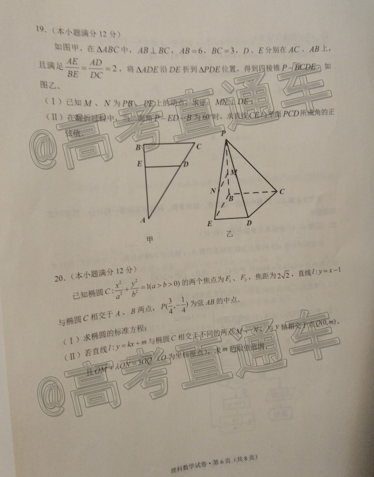 2021大理麗江怒江統(tǒng)測理數(shù)試題及參考答案（更新中）