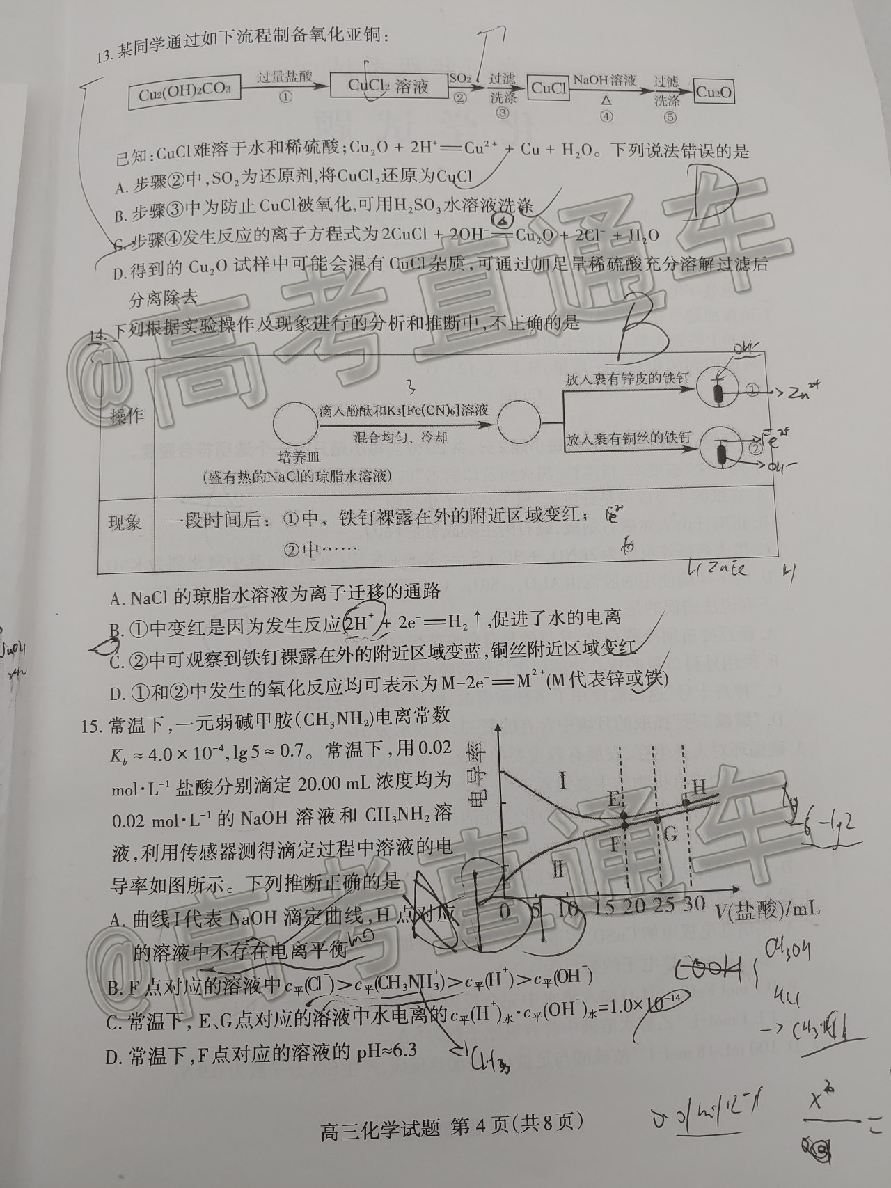 2021泰安高三期末考试化学试题及参考答案（更新中）