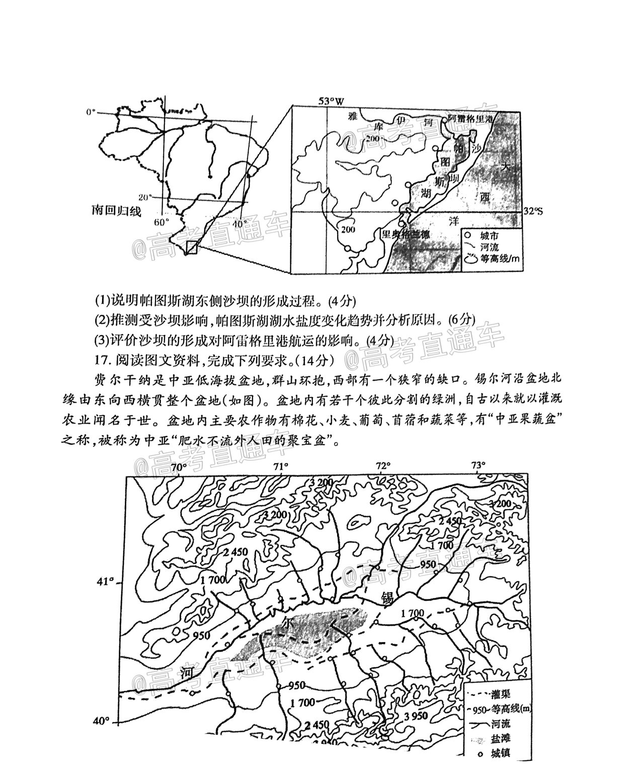 2021泰安高三期末考试地理试题及参考答案(更新中)