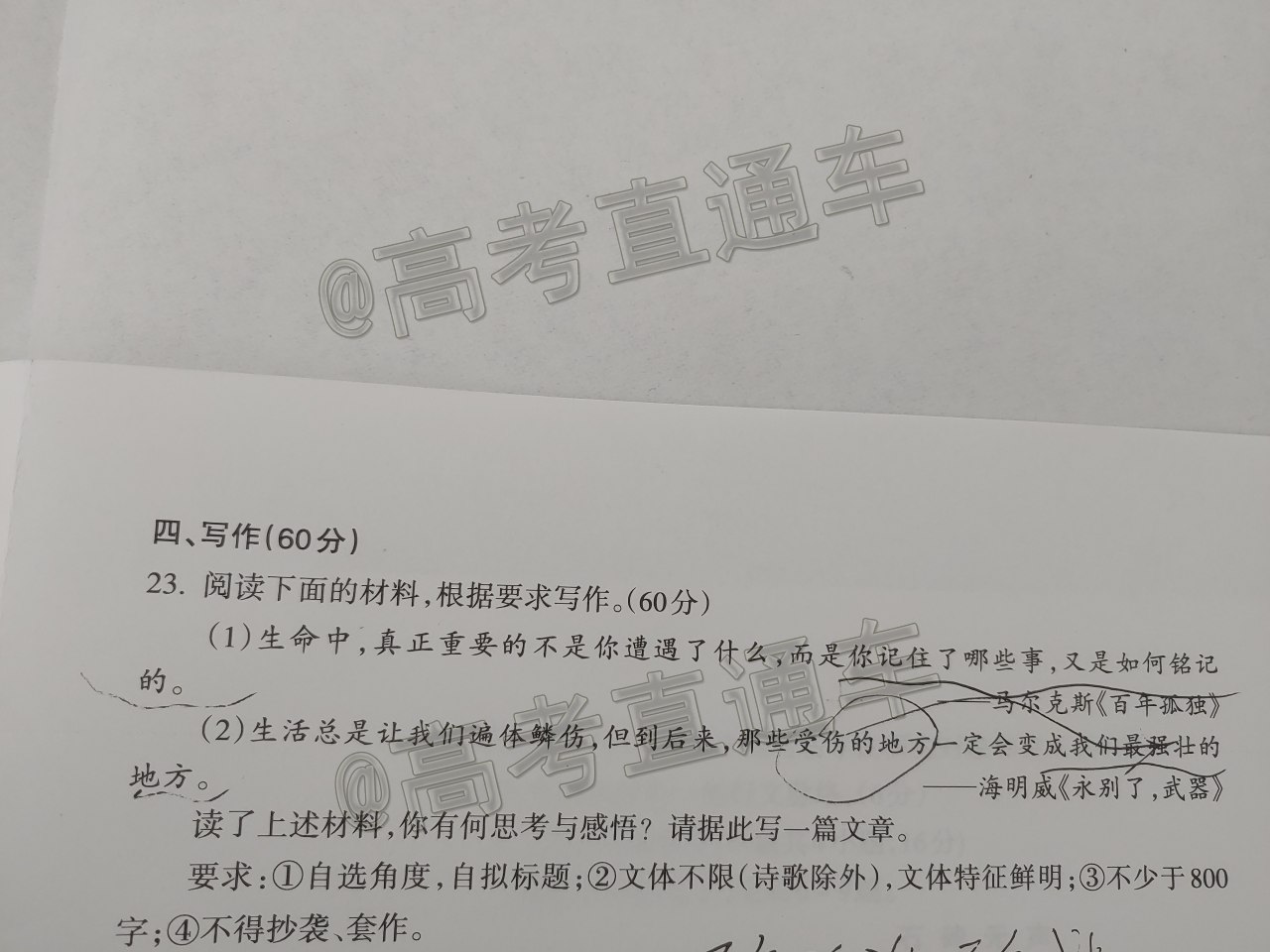 2021泰安高三期末考试语文试题及参考答案（更新中）