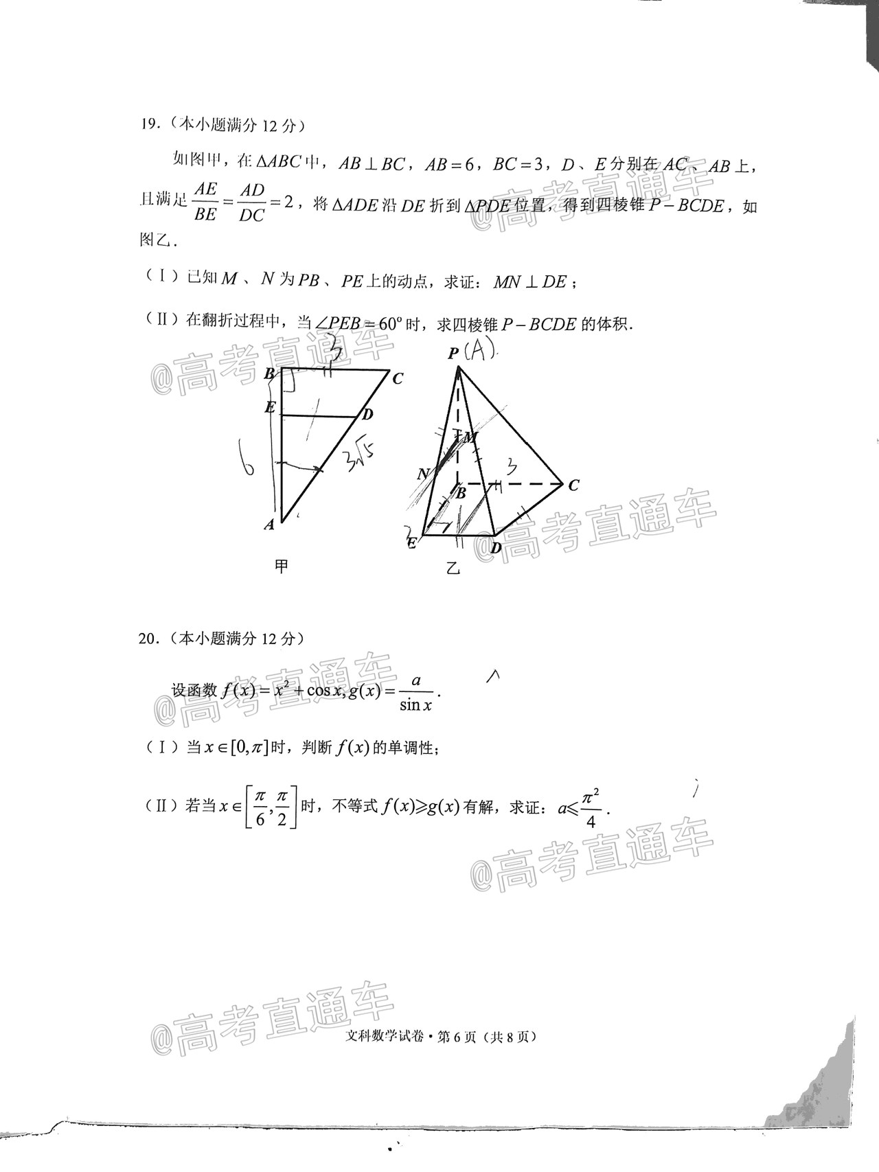 2021大理丽江怒江统测文数试题及参考答案（更新中）