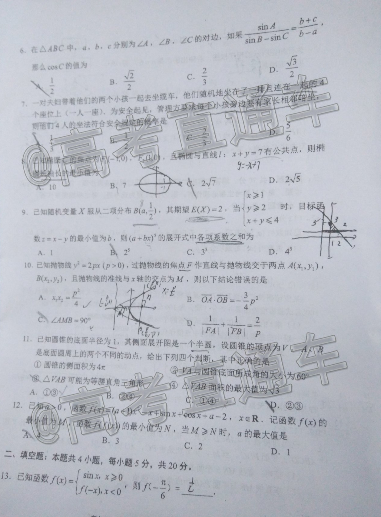 蓉城名校聯(lián)盟2018級高三期末第二次聯(lián)考理數(shù)試題及答案