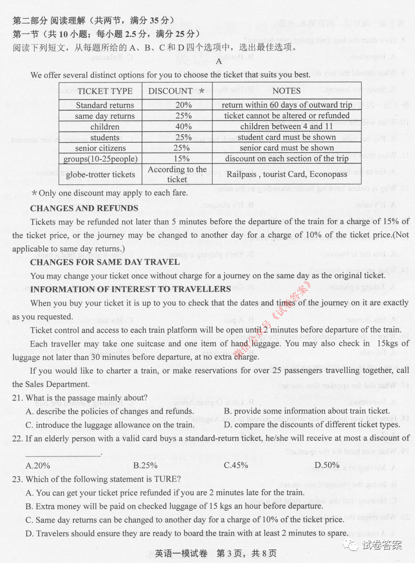 2021屆高三上學(xué)期上饒一模英語試題及參考答案