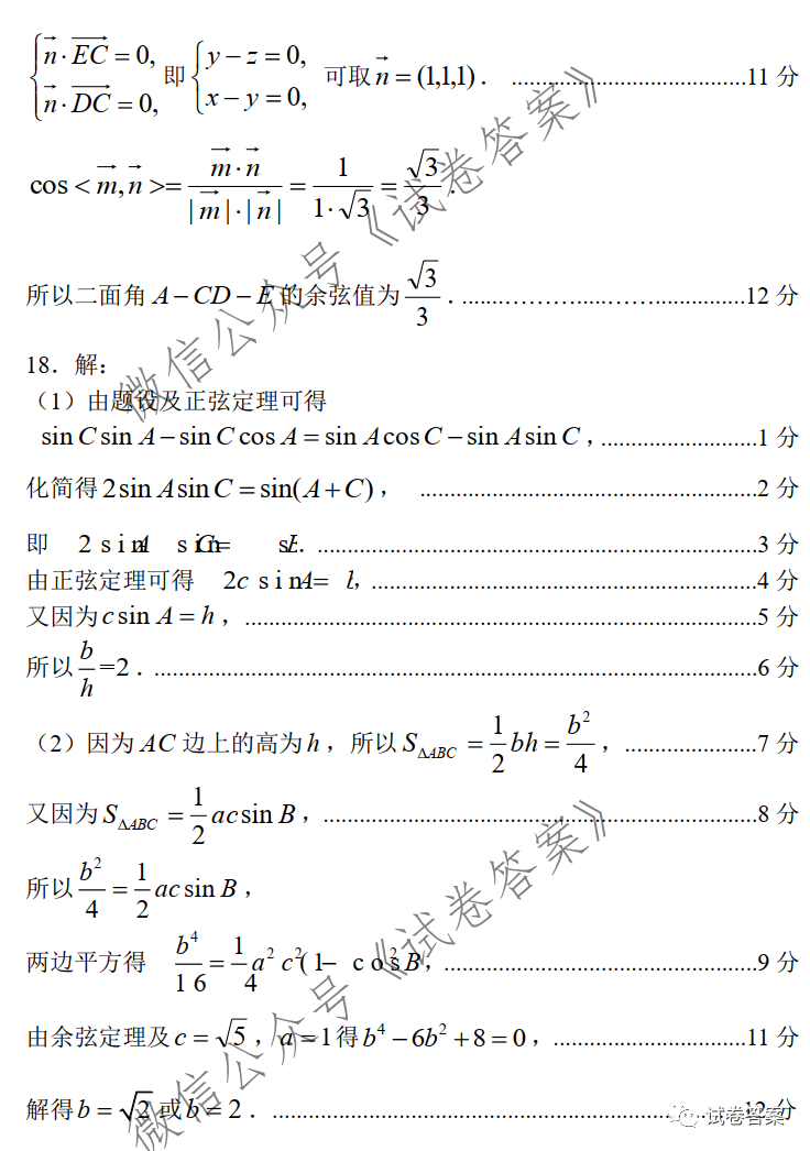 2021年臨汾一模高考考前適應(yīng)性訓(xùn)練考試?yán)頂?shù)試題及答案