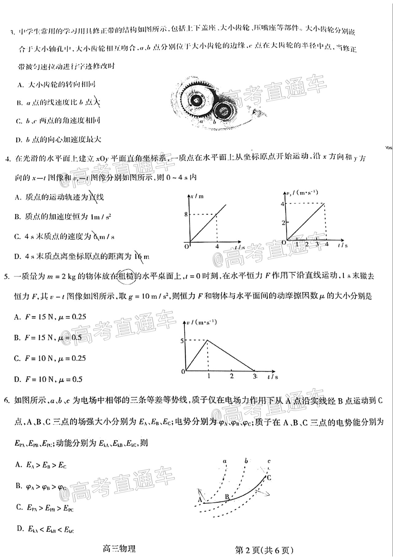 2020-2021呂梁一模物理試題及參考答案