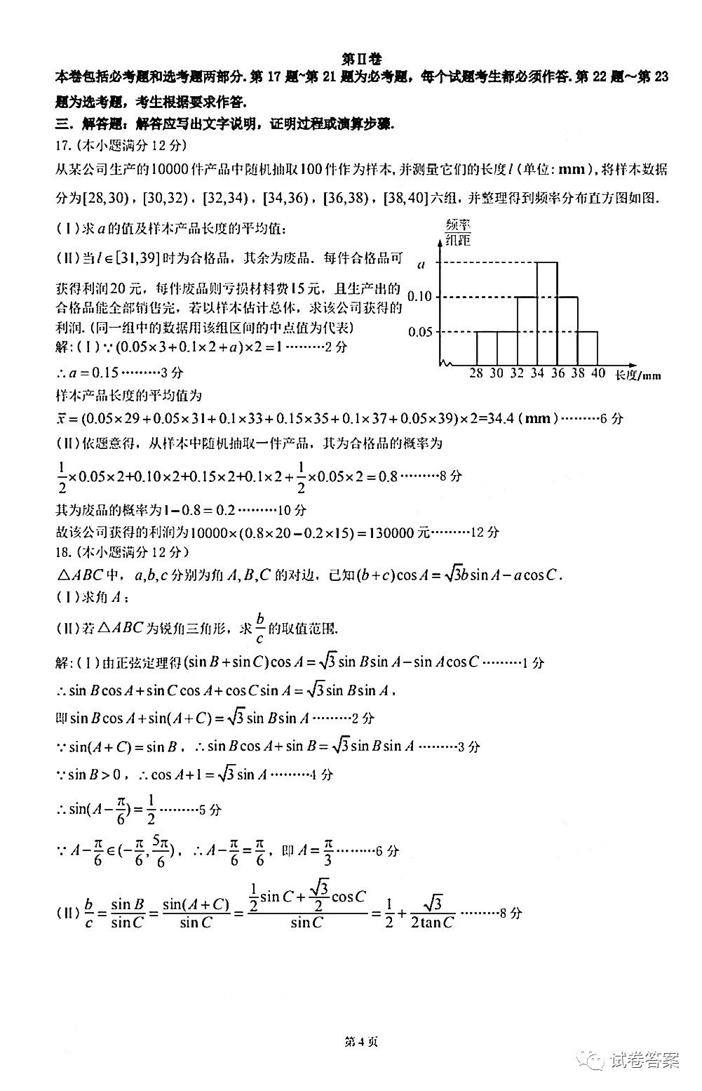 2021九江一模文數(shù)試題及參考答案