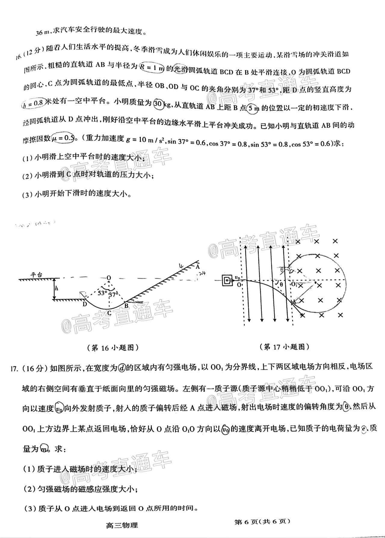 2020-2021呂梁一模物理試題及參考答案