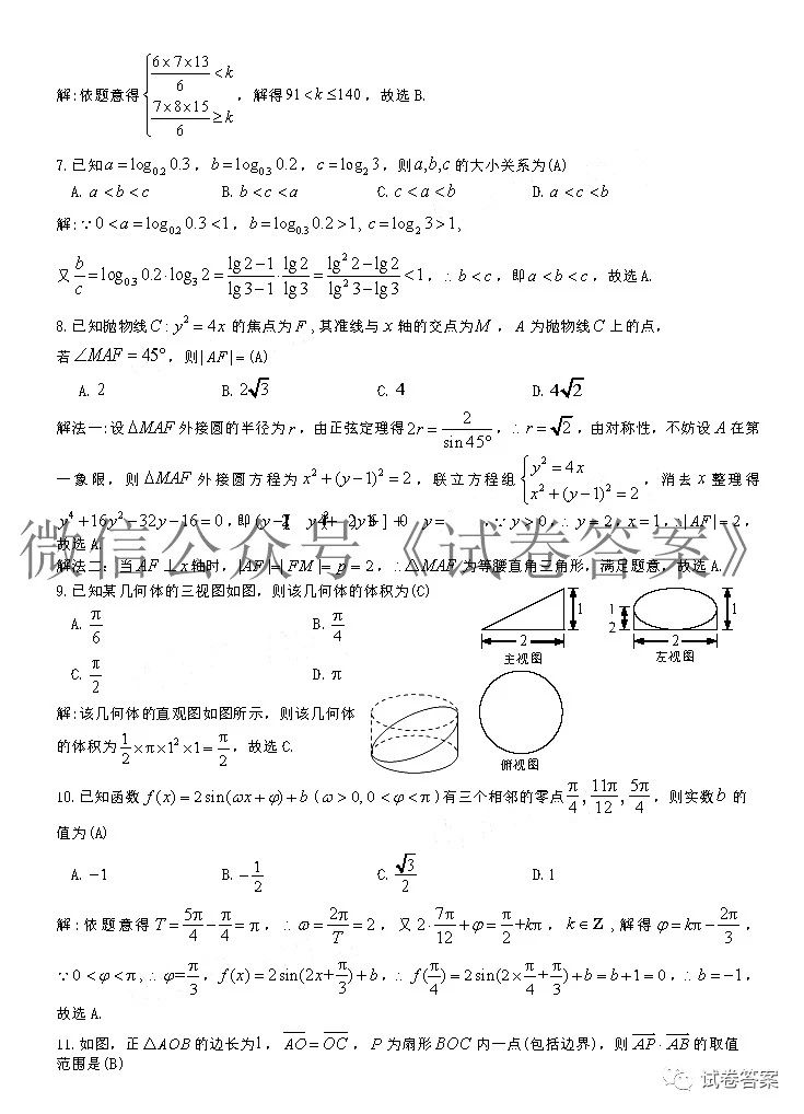 2021九江一模理數(shù)試題及參考答案