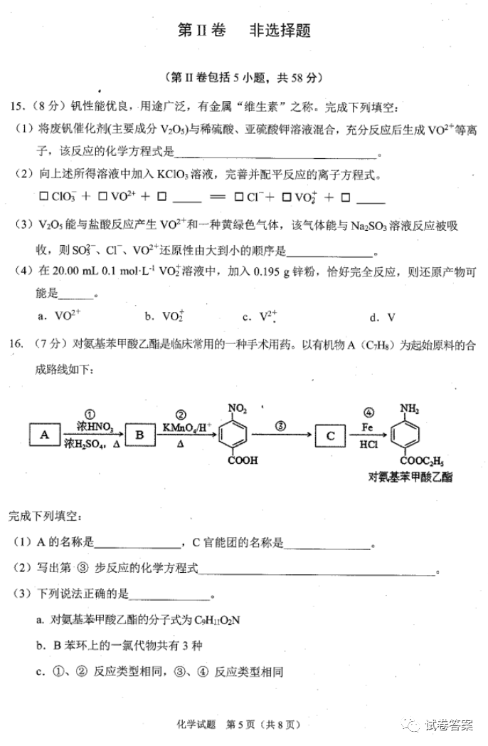 2021年合肥一?；瘜W試題及參考答案