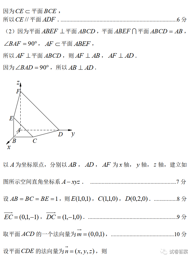 2021年臨汾一模高考考前適應(yīng)性訓(xùn)練考試?yán)頂?shù)試題及答案