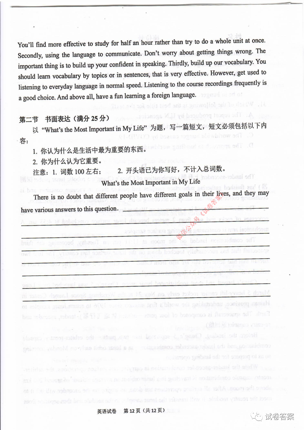 2021年六安市省示范高中高三教學(xué)質(zhì)量檢測(cè)英語試題及答案