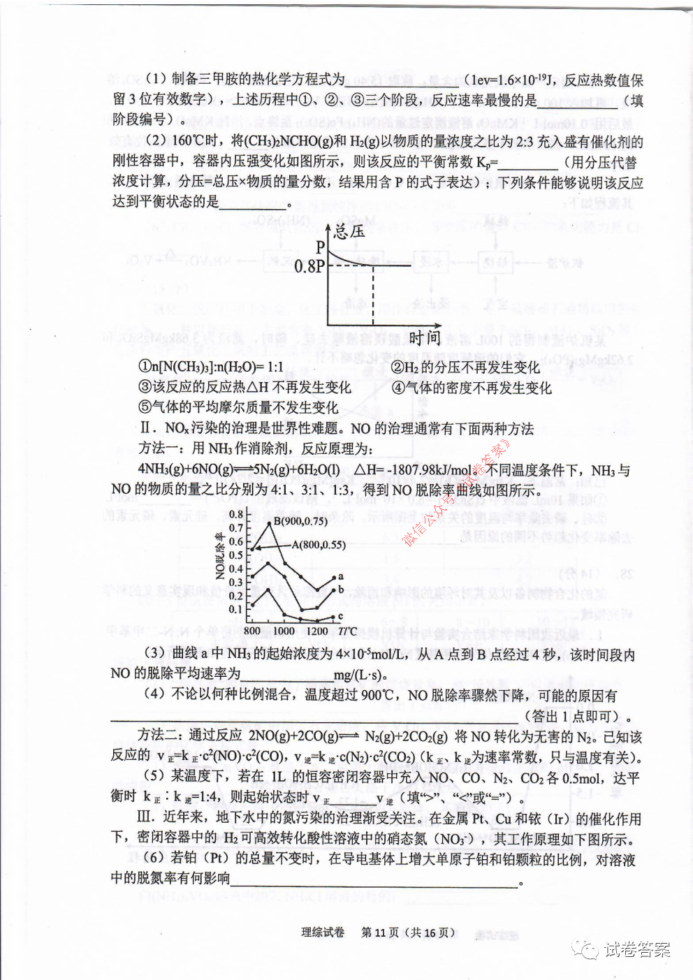 2021年六安市省示范高中高三教學(xué)質(zhì)量檢測(cè)理綜試題及答案