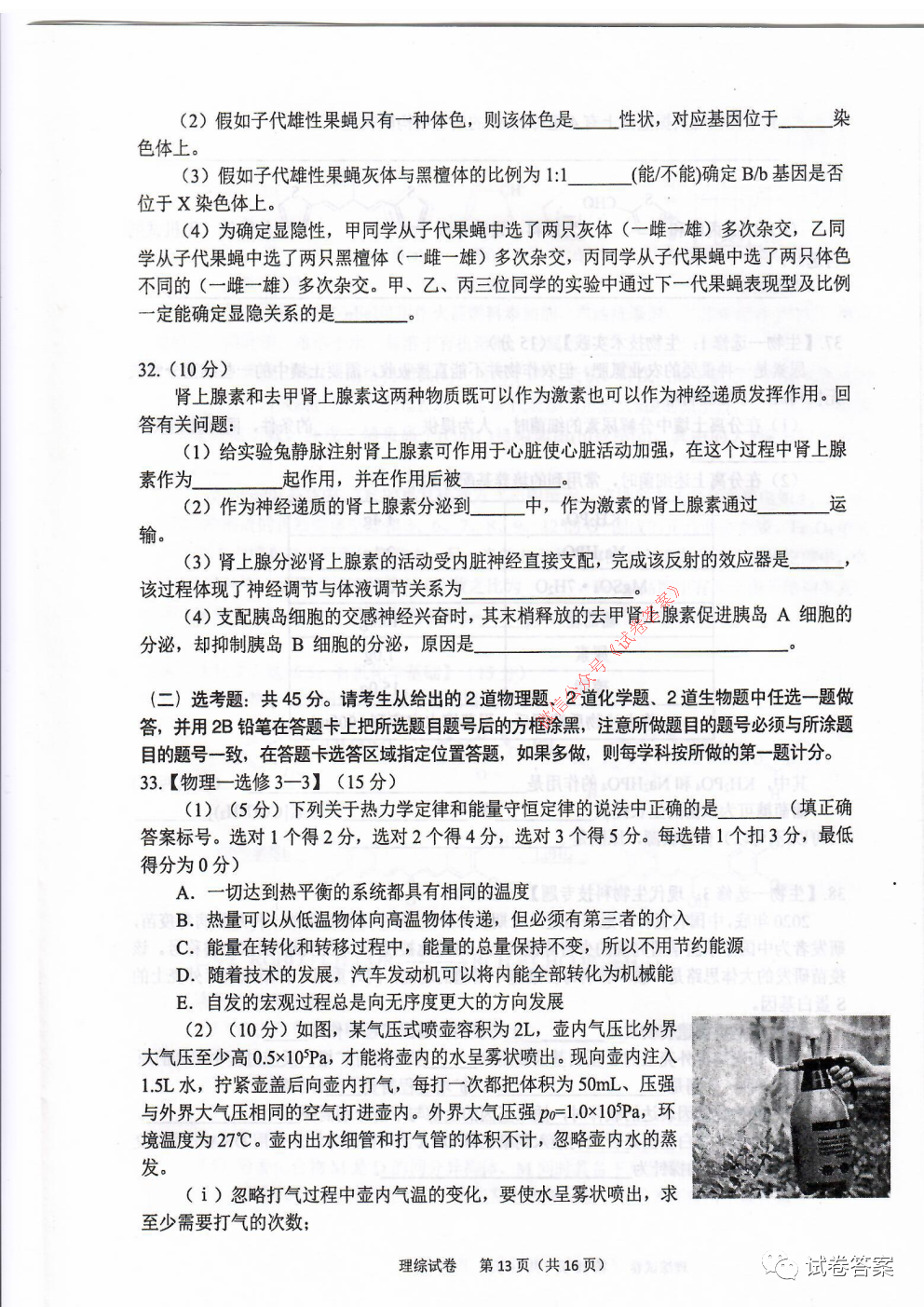 2021年六安市省示范高中高三教學(xué)質(zhì)量檢測理綜試題及答案