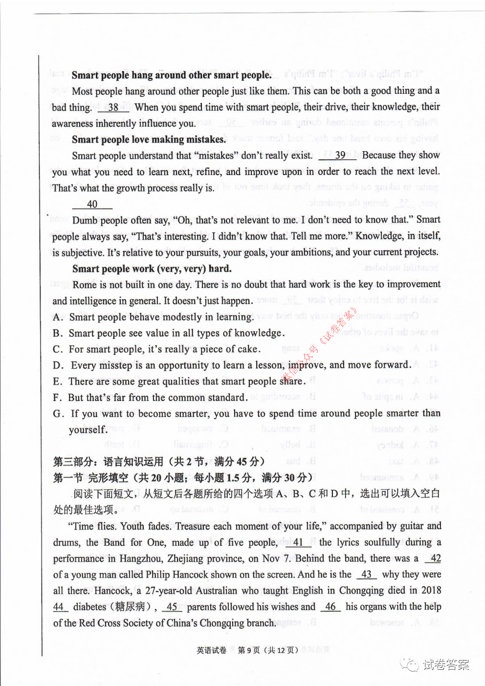 2021年六安市省示范高中高三教學(xué)質(zhì)量檢測(cè)英語試題及答案