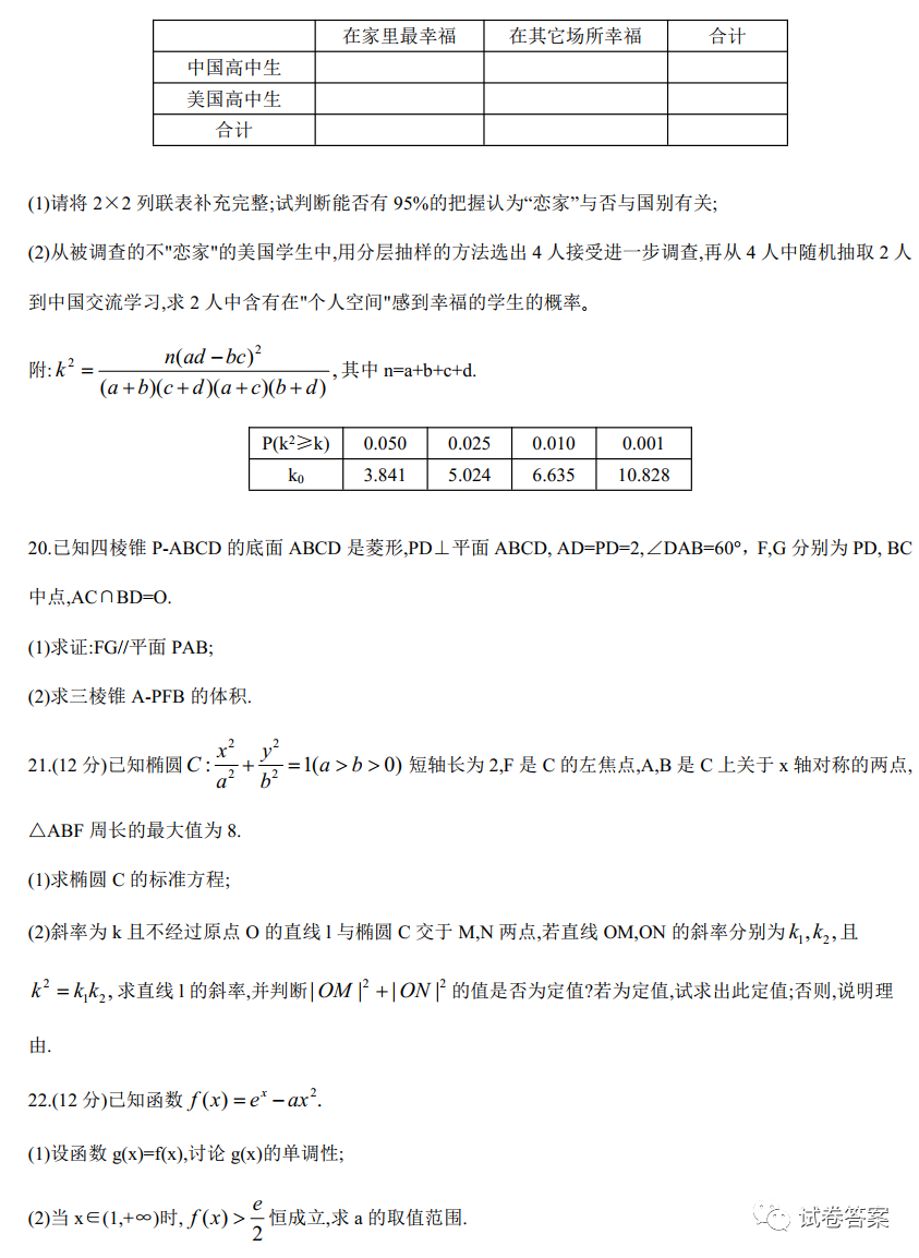 2021宜春上學(xué)期期末質(zhì)量監(jiān)測(cè)文數(shù)試題及參考答案