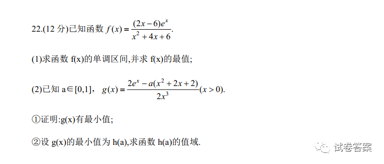 2021宜春上學(xué)期期末質(zhì)量監(jiān)測理數(shù)試題及參考答案