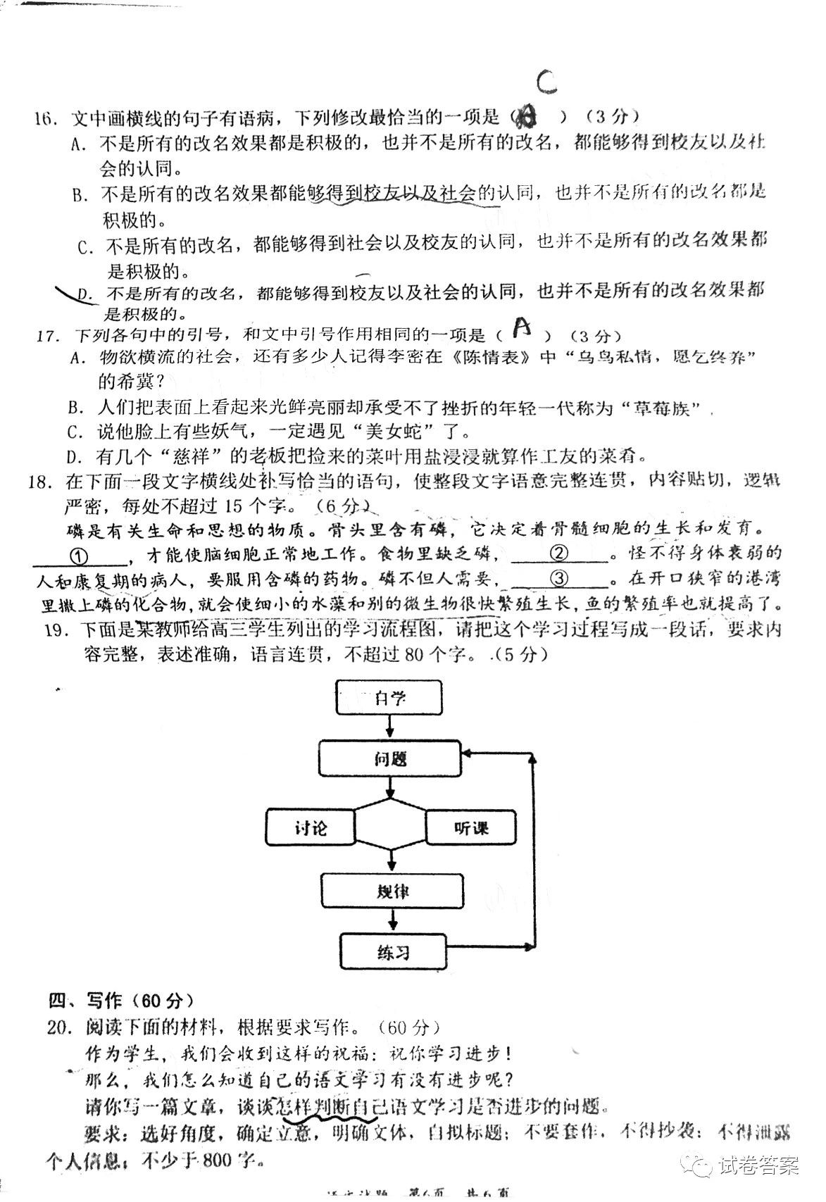 2021惠州三調(diào)語文試題及參考答案（更新中）