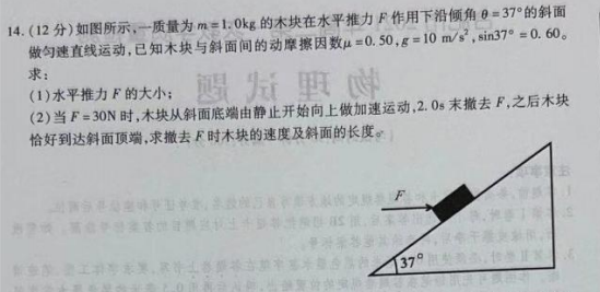 安徽省合肥市2021屆高三上學(xué)期第一次教學(xué)質(zhì)量檢測(cè)物理試卷及答案