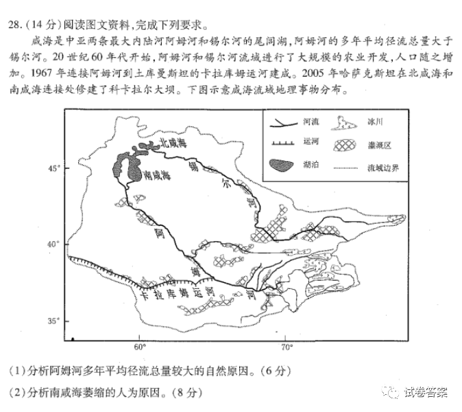 安徽省合肥市2021屆高三上學(xué)期第一次教學(xué)質(zhì)量檢測(cè)地理試卷及答案