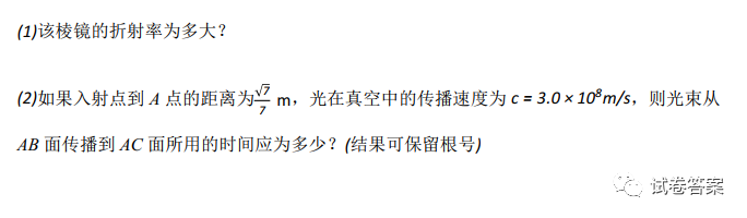 2021年新高考廣東省東莞市高三下學(xué)期開(kāi)學(xué)考物理試卷及答案