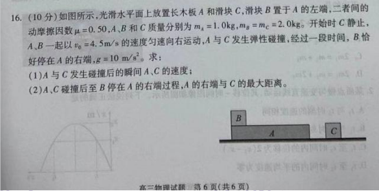 安徽省合肥市2021屆高三上學期第一次教學質(zhì)量檢測物理試卷及答案