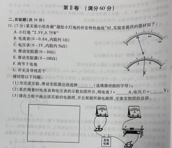 安徽省合肥市2021屆高三上學期第一次教學質(zhì)量檢測物理試卷及答案