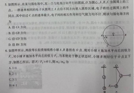 安徽省合肥市2021屆高三上學(xué)期第一次教學(xué)質(zhì)量檢測物理試卷及答案