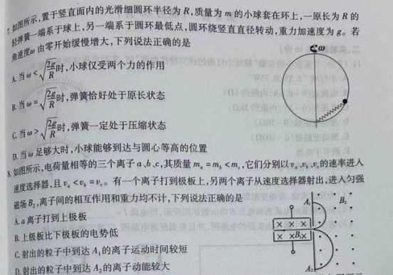 安徽省合肥市2021屆高三上學(xué)期第一次教學(xué)質(zhì)量檢測物理試卷及答案