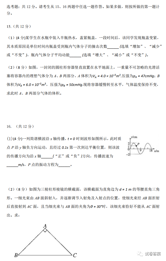 2021年新高考廣東省東莞市高三下學期開學考物理試卷及答案