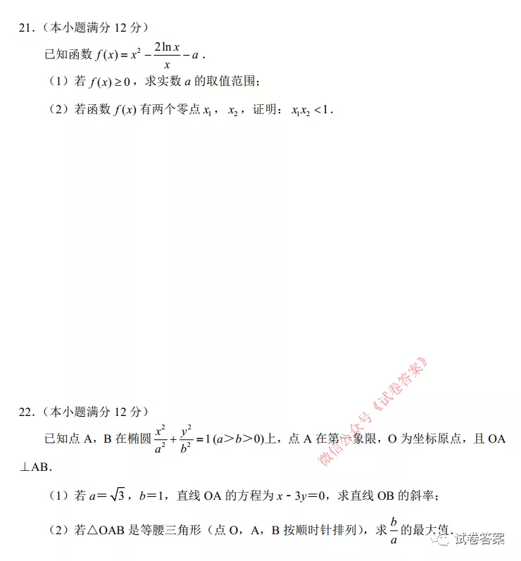 2021徐州、南通、泰州、揚州、鎮(zhèn)江、宿遷、淮安、蘇州、常州一模數(shù)學試題及答案