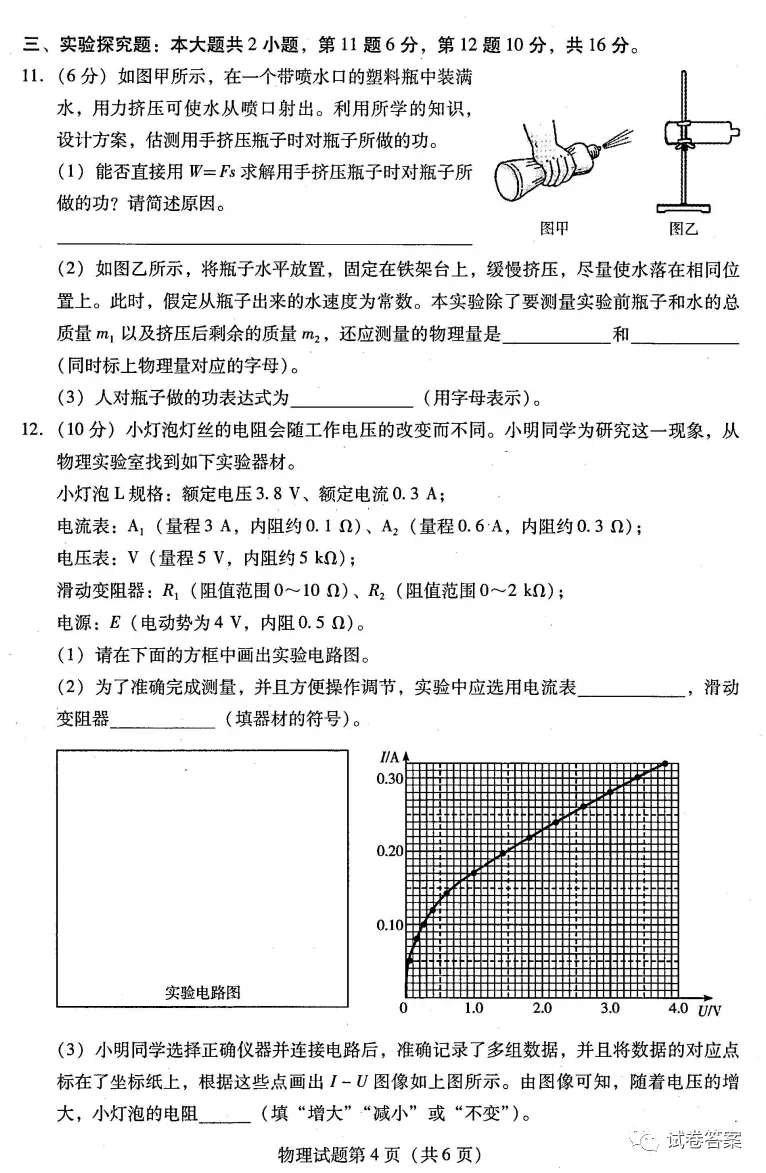 2021揭陽(yáng)高三2月教學(xué)質(zhì)量測(cè)試物理試題及參考答案（更新中）