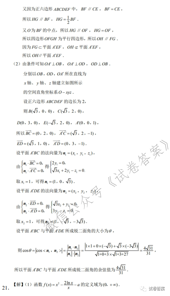 2021徐州、南通、泰州、揚(yáng)州、鎮(zhèn)江、宿遷、淮安、蘇州、常州一模數(shù)學(xué)試題及答案