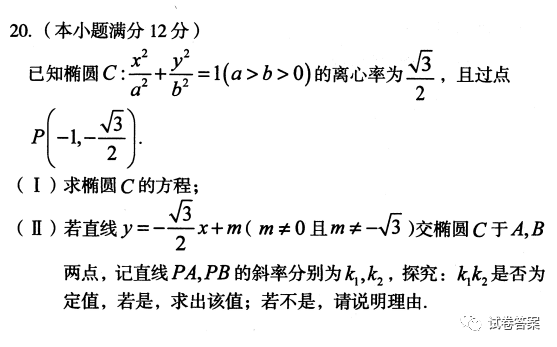 2021安徽1號(hào)卷A10聯(lián)盟高三開年考文數(shù)試題及參考答案